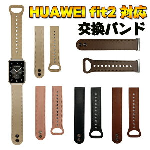 Huawei fit2��p �o���h ���v�x���g ���@�ۊv ���U�[ �ւ��x���h huawei Watch Fit2 �h�� �y�� �����֗� �r���v�����o���h ���f�B�[�X �X�} �t�@�[�E�F�C �����Y