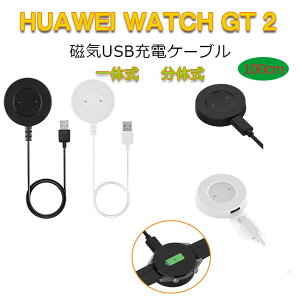 HUAWEI WATCH GT 2 �P�[�u�� USB�[�d �X�}�[�g�E�H�b�` �[�d�� �P�[�u���R�[�h �[�d�A�_�v�^ �t�@�[�E�F�C �u�������[�d �[�d ������ �y��