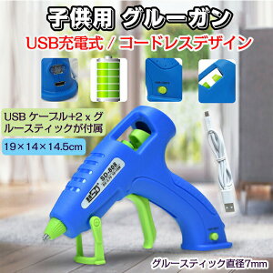 工具 グルーガン コードレス」の人気商品一覧 | 安い商品を通販サイト 