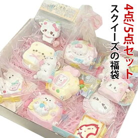 5点セット 4点セット スクイーズ 福袋 スクイーズケーキおもちゃ ケーキおもちゃ 肉球スクイーズ メロジョイ スクイーズ玩具 おもちゃ 猫 ケーキ 子 ストレス解消 スクイーズボール
