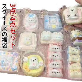 4点セット 3点セット スクイーズ 福袋 スクイーズケーキおもちゃ ケーキおもちゃ 肉球スクイーズ メロジョイ スクイーズ玩具 おもちゃ 猫 ケーキ 子 ストレス解消 スクイーズボール