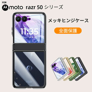 Motorola moto razr 50 50S Ultra �P�[�X �J�o�[ �܂肽���݌^ PC�f�� ���K�Ȕ��G�� �G�b�W ���b�L �z�ی�P�[�X �X�} ������