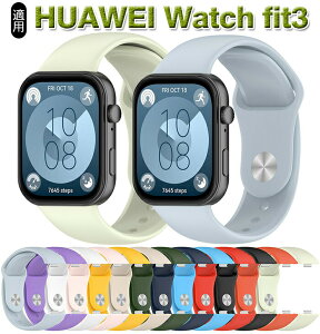 Huawei Watch Fit 3 �Ή� �o���h �����x���g �E�F�A���u���[�� �X�}�[�g�E�H�b�` ���� �V���R���f�� �X�|�[�c �x���g �����p �E�H�b�` �t�@�[�E�F�C