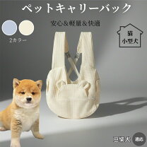 楽天市場】豆柴（キャリーバッグ・カート｜犬用品）：ペット・ペット 