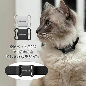 ペット用GPS 首輪対応 小型GPSトラッカー 犬猫追跡装置 ミニ犬 猫用 紛失防止 GPSファインダー 月額不要 保 ペットループ対応 追跡タグ