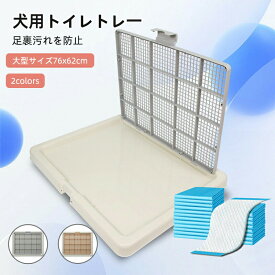 トイレトレー 犬 ペットトイレ スーパーワイド 高床式 トイレ フチもれしにくい トレーニング ペットトレー しつけ トイレトレーニング 中型犬 小型犬 簡単取り替え 飛び散りにくい