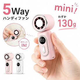 超ミニ ハンディファン 5WAY 冷却プレート付き クリップファン ハンディ扇風機 小型 携帯 腰掛け扇風機 卓上扇風機 ミニファン