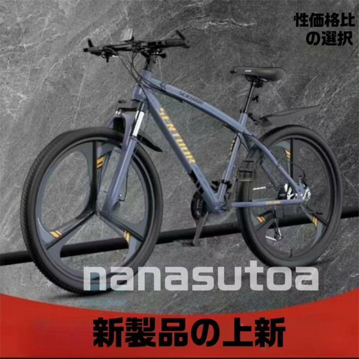 楽天市場】自転車 バイク マウンテンバイク 太いタイヤ 21 24 27 30段 
