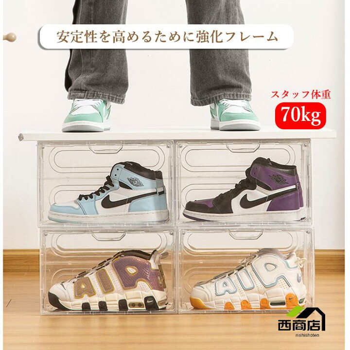 楽天市場】シューズボックス クリア 2個 セット ナイキ エアジョーダン 