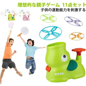 【11点セット】飛ばす おもちゃ フライング ディスク ランチャー グッズ 空飛ぶ円盤 外遊び 玩具 小学生 インタラクティブ 猫 犬 フェッチ おも