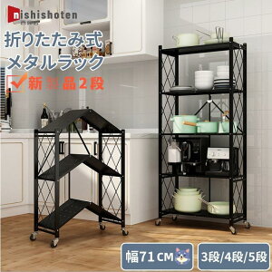 ^bN X`[bN 71cm ܂肽ݎ I Ɩp [I 2i 3i 4i 5i [bN V  LX^[t l炵