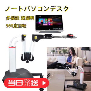 �m�[�g�p�\�R���f�X�N ���@�\�m�[�g�p�\�R���f�X�N �p�\�R���f�X�N �׋��� �ݑ�Ζ� �����^�b�`�Œ��߂ł��� ���֗�