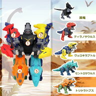 恐竜 おもちゃ 5個合体セット ブロック ロボット 大工さんごっこおもちゃ DIY恐竜立体パズル STEM知育玩…