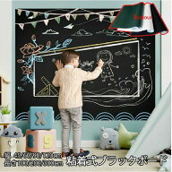 黒板シート カッティングシート 黒板 ブラックボードシート お絵かきシート 粘着剤付き 最大120×300cm …