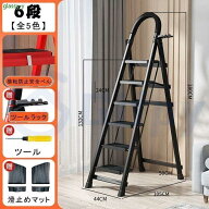 脚立2段 3段 4段 5段 6段 踏み台 折りたたみ 軽量 持ち手付き ステップ台 ステップラダー はしご ステッ…