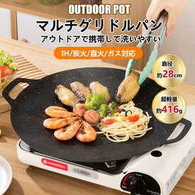 マルチグリドル グリドル 28cm 30cm 32cm 34cm 36cm 38cm 鉄板 シリコンハンドル アウトドア サビにくい BBQ アルミ合金 ガスコンロ 炭