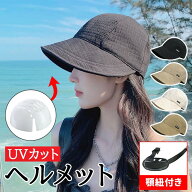 自転車 ヘルメット 女性 自転車 ヘルメット ハット型 ハット 女性用 おしゃれ 大人 帽子 おしゃれ ヘルメ…