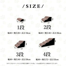 犬階段ドッグステップ 犬用階段 1段 2段 3段 4段 ペットステップ 踏み台 スロープ ソファー ペット ステップ 負担軽減 衝撃吸収 収納
