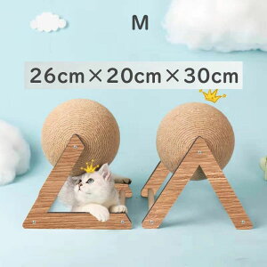 猫おもちゃ 猫 爪とぎ ボール付き 室内飼い 省スペース おもちゃ 麻紐 猫用ベッド 猫のストレス解消 運動不足 猫の楽しく遊ぶ場