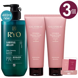 3本 セット [リョ] 呂 Ryo 清雅 シャンプー(新型) 480ml 1本 + [GALANBEAU ガランビュー] ビタシルクダメージリペアトリートメント(ROSE BLOOM香) 180ml 2本 VITASILK Damage Repair Treatment + おまけ