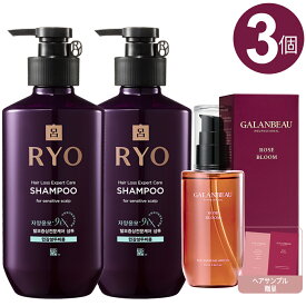 3本 セット[リョ] 呂 抜け毛ケア 最高級レベル 滋養潤毛 (敏感性用) シャンプー 400ml 2本 & [Galanbeau] ガランビュー シルクパフュームヘアオイル (Rose bloom 香) 100ml 1本+贈呈