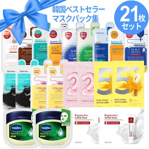 ؍̃xXgZ[ }XNpbNW 21Zbg / GceB Mediheal io[YC numbuzin @Z Vaseline