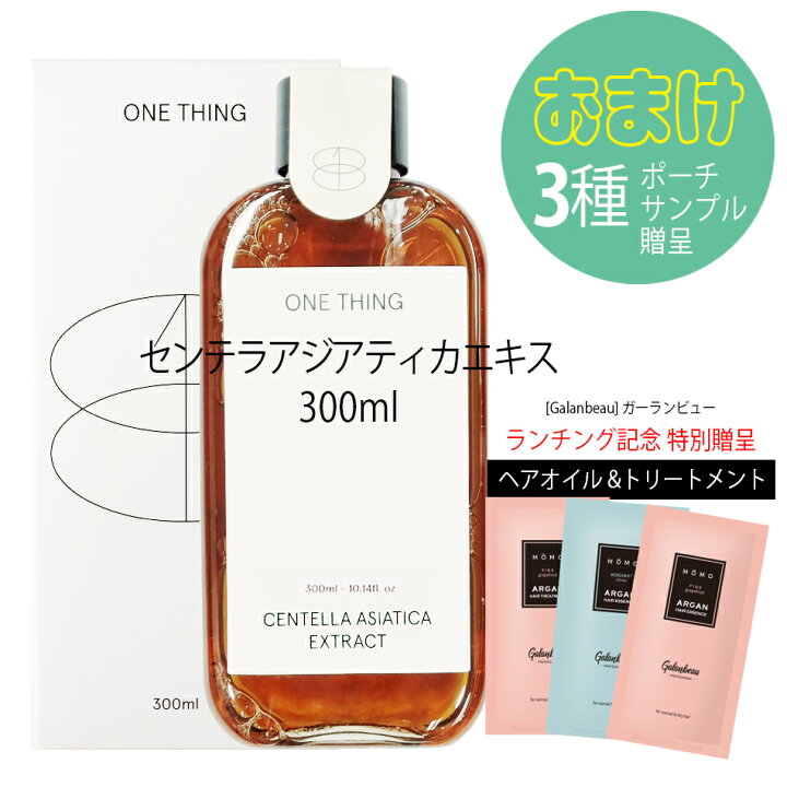 ワンシング ツボクサ化粧水 大容量300ml 2本セット 新品 トナー エキス