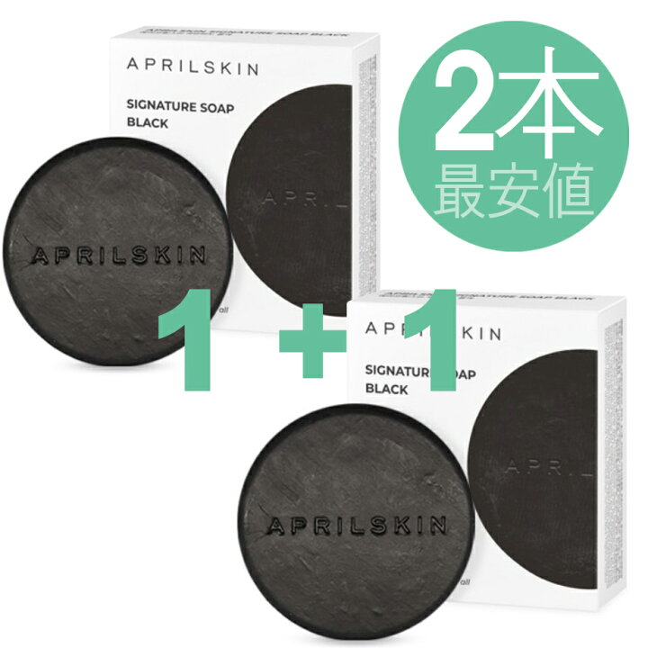 72％以上節約 エイプリルスキン APRILSKIN シグネチャーソープ オリジナル マジックストーン 韓国コスメ APRIL SKIN MAGIC  SOAP ORIGINAL 毛穴 ケア 石鹸 低刺激 クレンジング