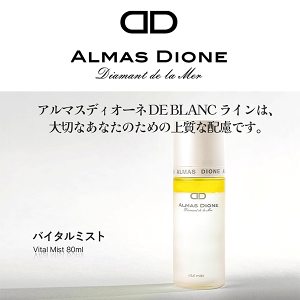 [ALMAS DIONE DE BLANC] Caviar Vital mist LrA r^~Xg80ml / h{ ێ P ~Xg