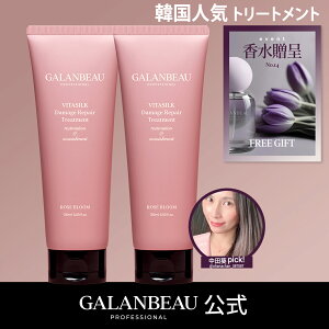 [11 Last!  ]_C\gpK{ACe! Kr[ r^VN_[WyAg[gg (rose)180ml 2{ +(20ml)  Galanbeau Vitasilk damage repair treatment ؍g[gg