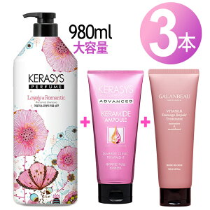 [Kerasys] PVX pt[ Vv[ 980ml e + P}Ch Ƀ_[WwAg[gg 200ml + [GALANBEAU] Kr[ 'VN' r^VN_[WyAg[gg (Rose bloom