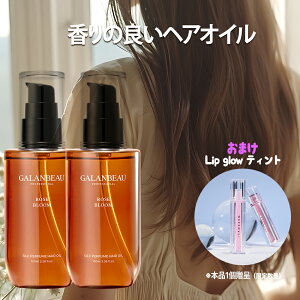 [event] Lip glow eBg {i (萔) [Galanbeau ] NEW Silk perfume hair oil VNpt[wAIC Rose bloom̍ 100ml 2set +܂