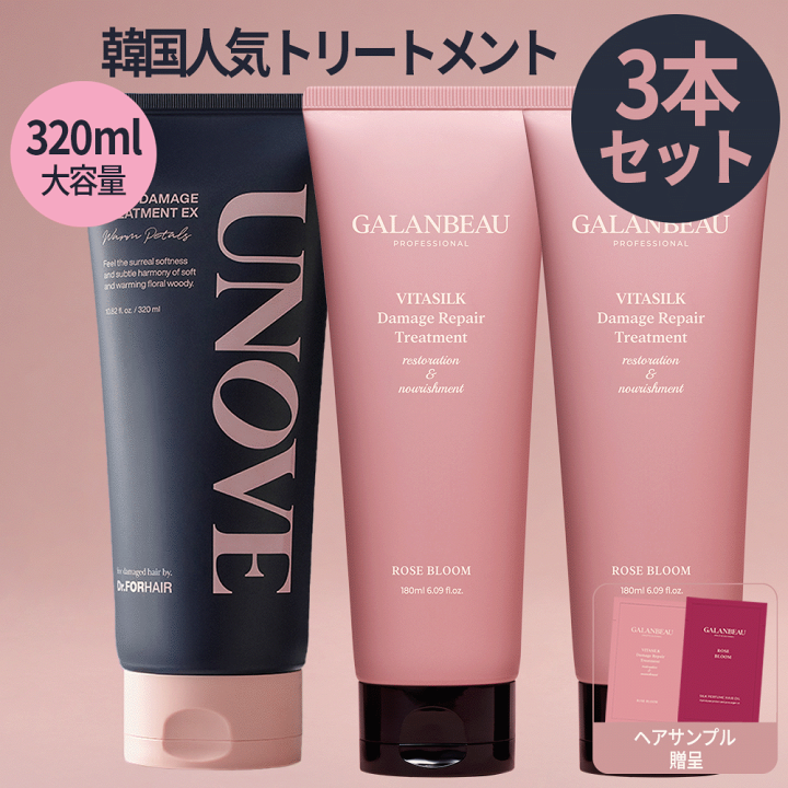新品未使用品★UNOVE★アノブ★大容量★トリートメント★3本セット★韓国 楽天市場】韓国人気 トリートメント 2本/3本セット☆ [UNOVE