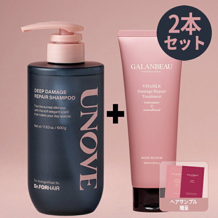 楽天市場】2本特価☆韓国人気 シャンプー+トリートメントセット 
