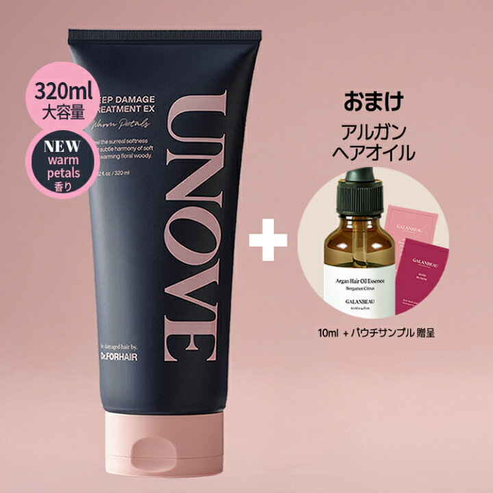 楽天市場】[謝恩品贈呈] UNOVE ディープダメージトリートメント(Warm 