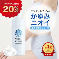 【スーパーSALE 20%OFF】デリケートゾーン ソープ フェムケア ソープ グッズ VIOケア お手入れ 泡タイプ …