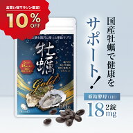 亜鉛サプリ サプリメント 60粒 30日分 牡蠣エキス 栄養補給 亜鉛補給 ミネラル タウリン アルギニン 鉄分…