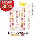 贅沢リジン Lリジン 2000mg 国産 240粒 30〜60日分 ビタミン5種 リジン サプリメント 亜鉛 必須アミノ酸 Lリジン配合 …