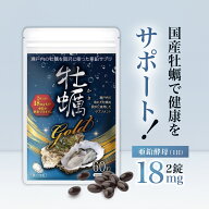 亜鉛サプリ サプリメント 60粒 30日分 牡蠣エキス 亜鉛補給 タウリン アルギニン 鉄分 ビタミンB 日本製 …