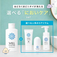 【選べるセット】靴 消臭 パウダー 日本製 タルクフリー フットクリーム デオドラント 制汗剤 ロールオン…