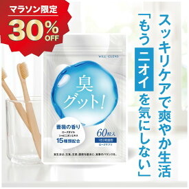 ローズ サプリ バラ 口臭 サプリ エチケット サプリ お口 乳酸菌 ケア 加齢臭 臭活 ケア シャンピニオンエキス サプリメント サプリ 体臭 ワキガ 予防 消臭 16種 贅沢配合 60粒 30日分 国産 日本製 ウィルクレンズ 息グット