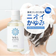 ウィルクレンズ スカルプシャンプー 300mL 薬用シャンプー 医薬部外品 頭皮 臭い 加齢臭 汗臭 フケ かゆ…