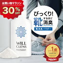 靴 消臭 ウィルクレンズ シューズパウダー 55g 足の臭い 対策 日本製 無香料 スニーカー 革靴 ブーツ パンプス 子供