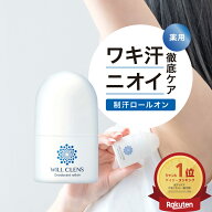 ウィルクレンズ 制汗剤 ロールオン 40ml [ 特大ボール 直径 27mm ] 医薬部外品 日本製 薬用 デオドラント…