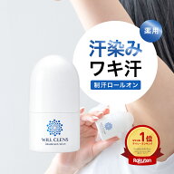 ウィルクレンズ 制汗剤 ロールオン 40ml [ 特大ボール 直径 27mm ] 医薬部外品 日本製 薬用 デオドラント…