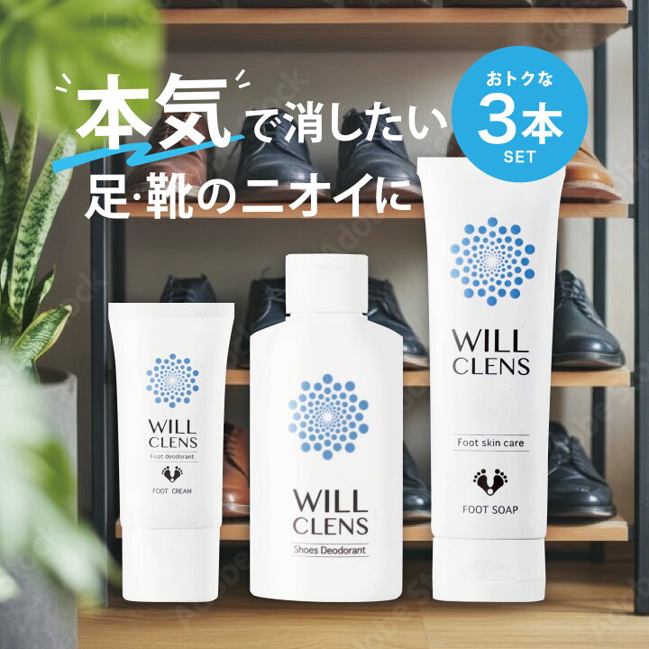 楽天市場】10%オフクーポン☆＼ 楽天1位 ／ ウィルクレンズ 靴 消臭 