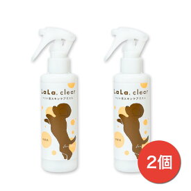 ララクリア スキンケア スプレー 2個セット 180ml | 犬 乾燥肌 皮膚 炎 保湿 剤 化粧水 ローション ボディスプレー 痒み かゆみ 赤み ペット 猫 【送料無料】