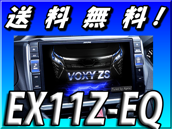 楽天市場】□EX11Z-EQ BIGX エスクァイア専用11型カーナビ ビッグX11