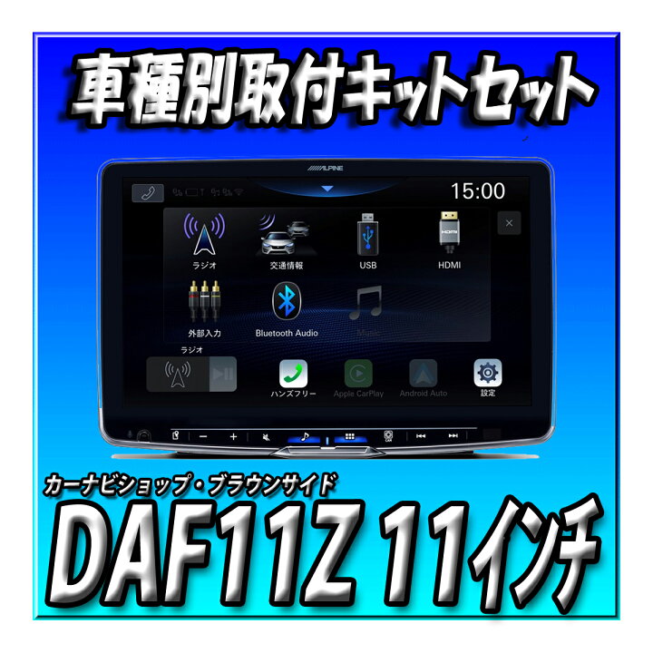 楽天市場】【9点セット販売・キャンセラー付き】DAF11Z＋ハイエース用 