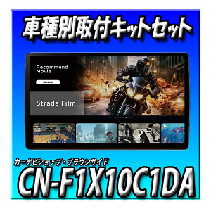 �y8�_�Z�b�g�̔��L�����Z���[�t���zCN-F1X10C1DA�{�n�C�G�[�X�E�p�m���~�b�N�r���[���j�^�[�����ԗp��t�L�b�g�ꎮ�{10�C���`���A���j�^�[TVM-FW1050-B��t�L�b�g�ꎮ�@ 10�C���`�t���[�e�B���O